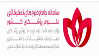 دسترسی به سامانه پایان نامه های علوم پزشکی و RPIS جهت جلوگیری از انجام پژوهش های تکراری 